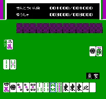 Majaventure - Mahjong Senki (Japan) screen shot game playing